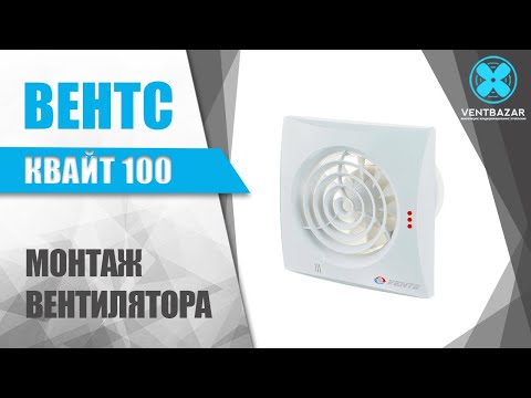 Вытяжной вентилятор ВЕНТС 100 КВАЙТ ВТН