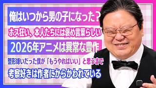 喫茶トシオ #626