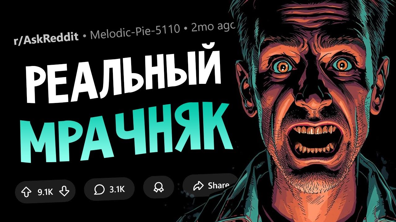 Жуткие случаи из жизни реальных людей