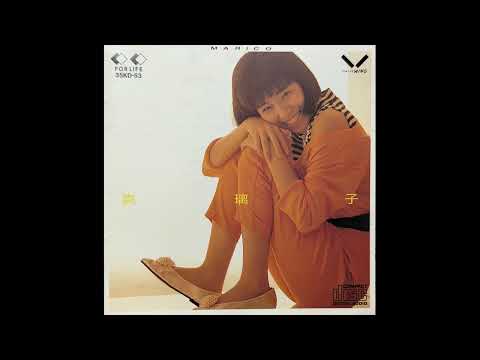 真璃子 (Mariko) - コスモス物語 (&ldquo;Cosmos Story&rdquo;)