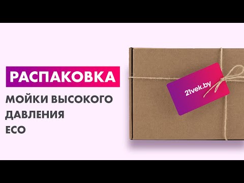 Миниатюра изображения товара Мойка высокого давления Eco HPW-1723RS (HPW1723RS001)