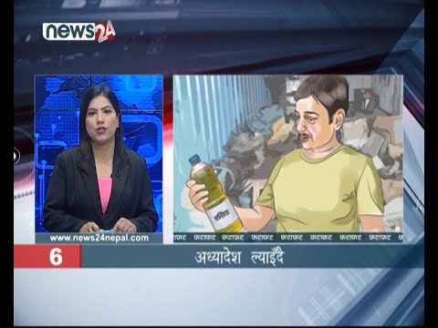 AFTERNOON NEWS FATAFAT- NEWS24 TV