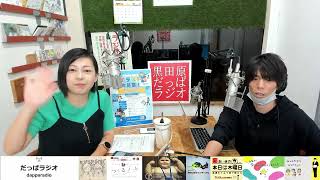ケンケンとゆかちーの那須情報チャンネル（2026/8/18）