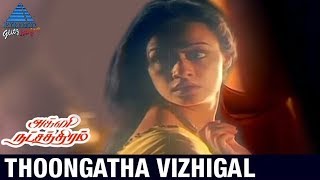 Agni Natchathiram Tamil Movie Songs  Thoongatha Vi