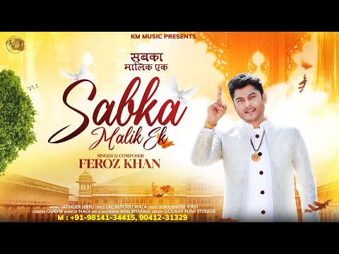 SABKA MALIK EK (FULL VIDEO) |FEROZ KHAN| JATINDER JEETU| LASTEST PUNJABI SONG 2023 | KM MUSIC|