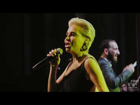 The Jerusalem Orchestra East & West feat. Linet - Yanayım Yanayım | Conducted by Tom Cohen