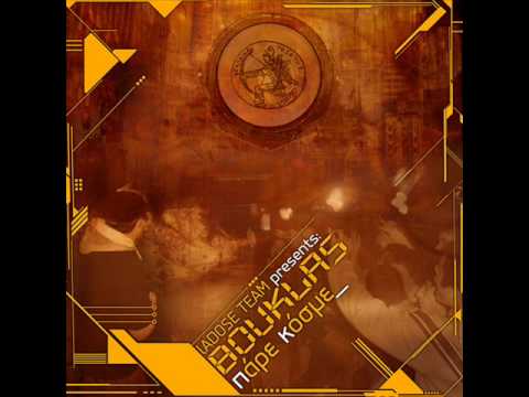 Μπουκλας - Μια ζωη