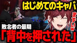 【GTA5 MADTOWN (β)】はじめてのキャバクラ勤務と敗北者の最期を見届けるローレン【ローレン にじさんじ 切り抜き】