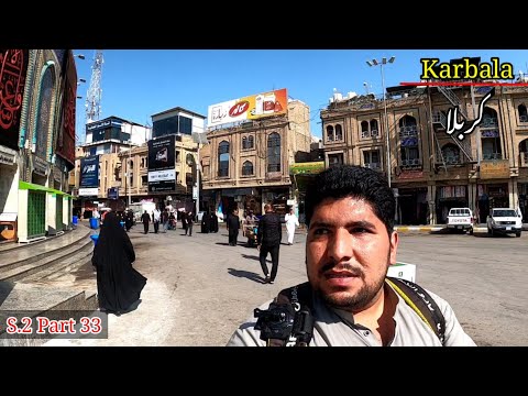 🇮🇶 Karbala city | Roza Imam Hussain as  Pakistan to Iraq Syria by air travel |Episode 33