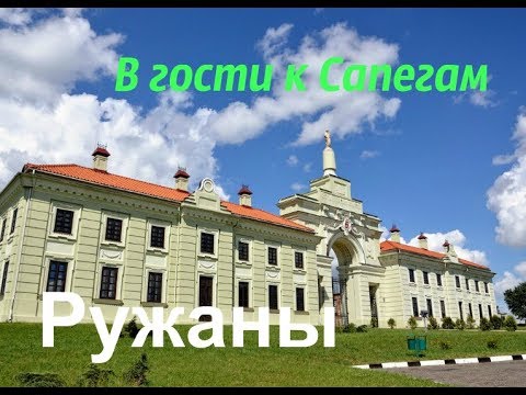 Traveling around Belarus Ruzhany and Sapieha Castle