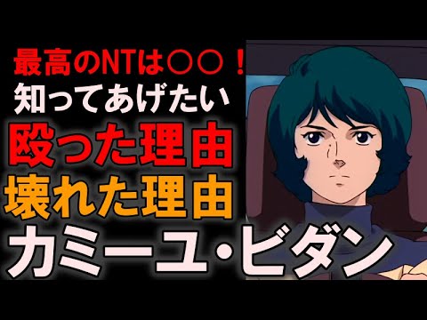 カミーユ・ルセットについて詳しく解説