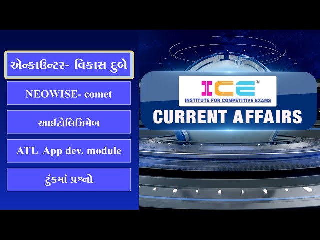 13/07/2020 - ICE Current Affairs Lecture - Encounter - Vikas Dubey