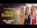 Dance Cover BY Jhilmil | Ghani Khamma 2 - Anchal Bhatt | Sandeep Dadhich | SP Jodha | khamma Ghani