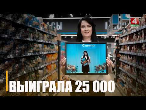 Жительница Рогачева купила пачку вафель и получила 25 000 рублей
