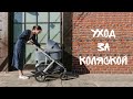 миниатюра 2 Видео о товаре Коляска 2 в 1 Uppababy Vista V2, Bryce (Жемчужно-белый)