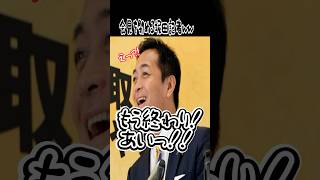 国民民主党【堀田さん】 #国民民主党 #玉木雄一郎 #政治