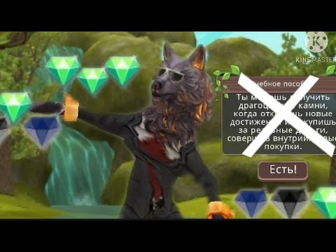 хакеры wildcraft. вилдкрафт скины на лису. взломанный wildcraft. Wildcraft мод. Wildcraft мод на бесконечные деньги.