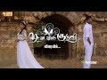 Rettai Vaal Kuruvi Coming Soon Promo 1