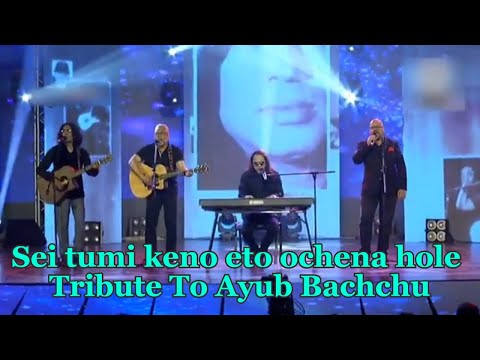 Sei tumi keno eto ochena hole | Tribute To Ayub Bachchu | Bappa,Naquib Khan,Naseem Ali,Manam Ahmed