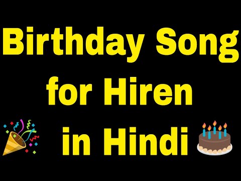 Birthday Song for Hiren | Happy Birthday Song for Hiren | Happy Birthday Hiren Song Hindi