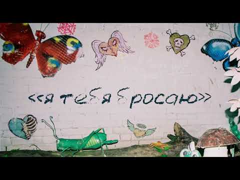Video thumbnail for НИКОГДА (NEVER)