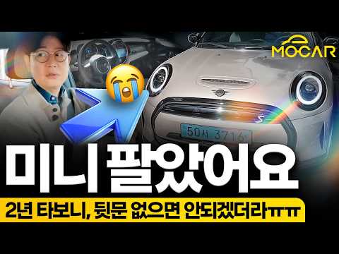 아내의 차 미니EV를 팔았습니다! 이제 무슨차를 사줄까요? 의견 받아요!