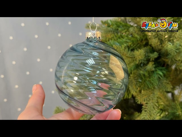 Елочный шар прозрачный рельефный нежно-голубой стекло 8см - видео