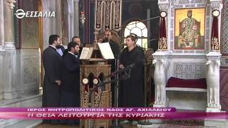 Η Θεία Λειτουργία της Κυριακής 3 5 2015