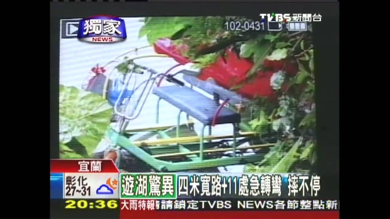 〈獨家〉遊湖飆「四輪協力車」 頻撞壁又墜湖