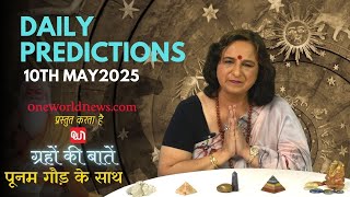 कैसा रहेगा आपका दिन, क्या कहता है आज आपका भाग्य?