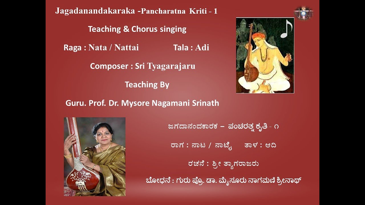 Jagadanandakaraka-Nata/Nattai-Pancharatna Kriti-Teaching by Guru Dr. Nagamani Srinath-SriTyagarajaru