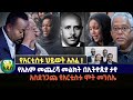 የአርቲስቱ ህይወት አለፈ የአለም መጨረሻ መልክት በኢትዮጲያ ታየ አስደንጋጩ የአርቲስቱ ሞት መንስኤ