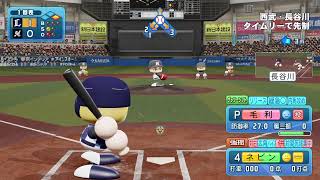 パワプロ2026　オープン戦