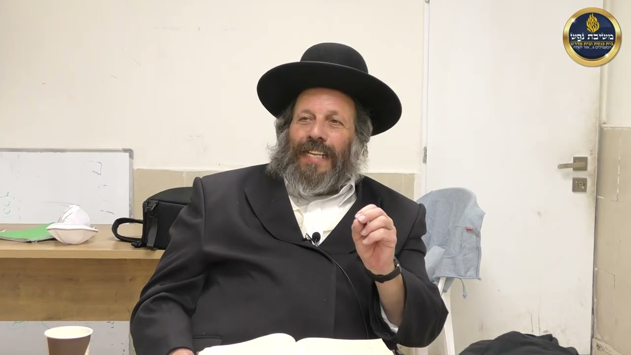 שיעור 19 - מעשה יב - מעשה מבעל תפילה - הרב מאור פירר