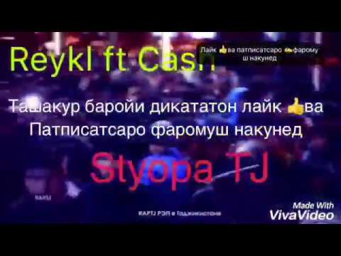 Reykl ft Cash 2018