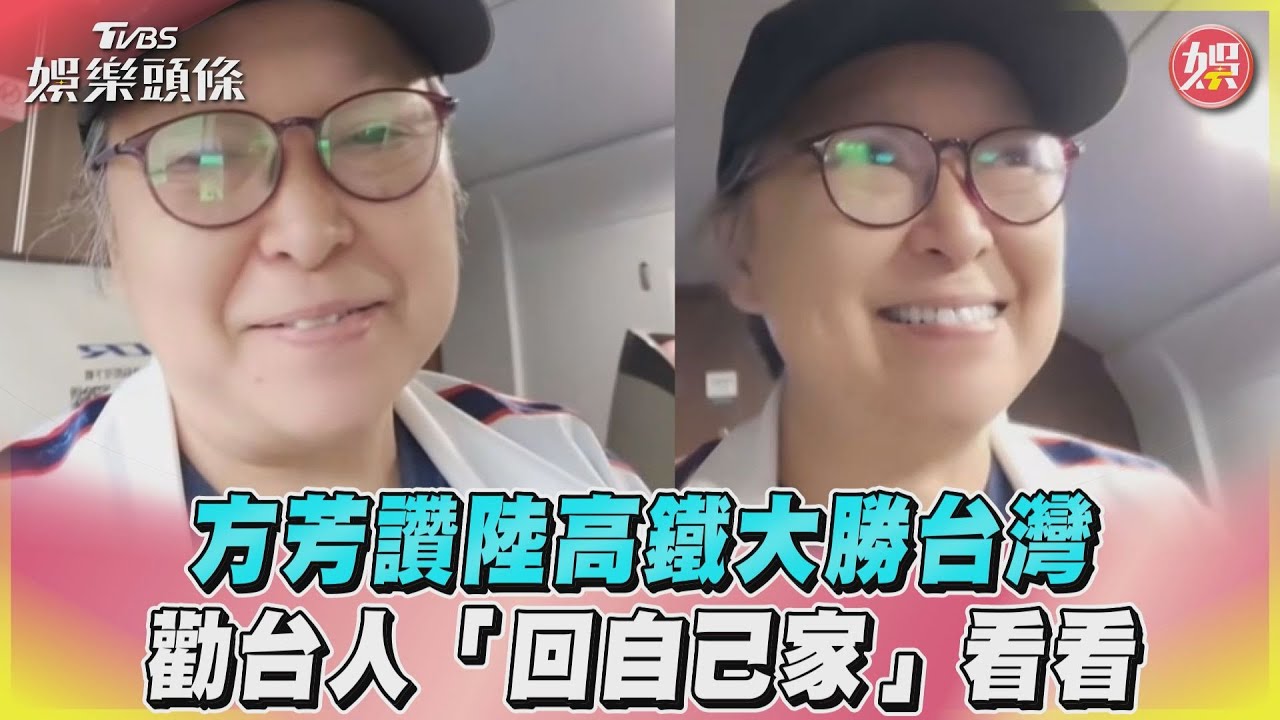 遭嗆剪健保卡!女星1句酸爆「台灣省」 猛讚陸高鐵:歡迎回家