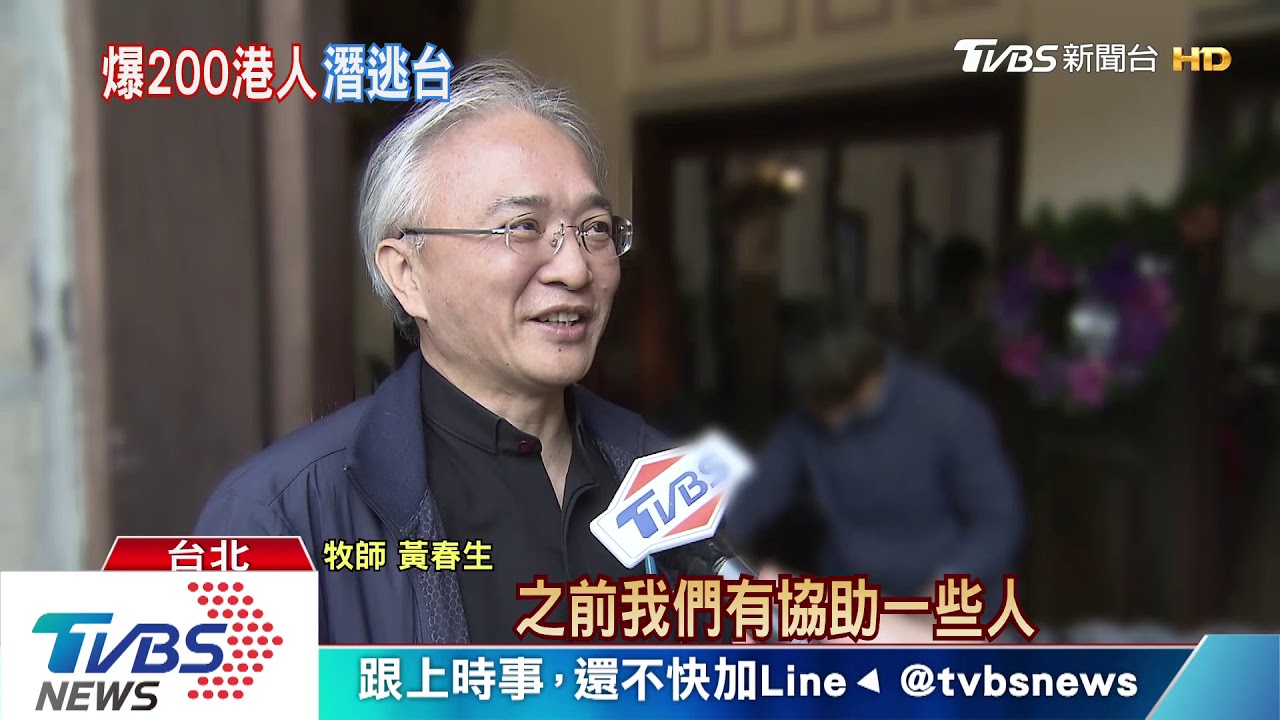 憂遭控暴動罪 外媒:逾200港示威者逃抵台