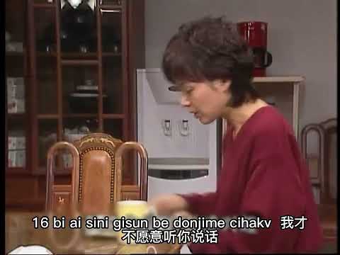 Manchu (Sibe) Language Film (sub/dub)(1)