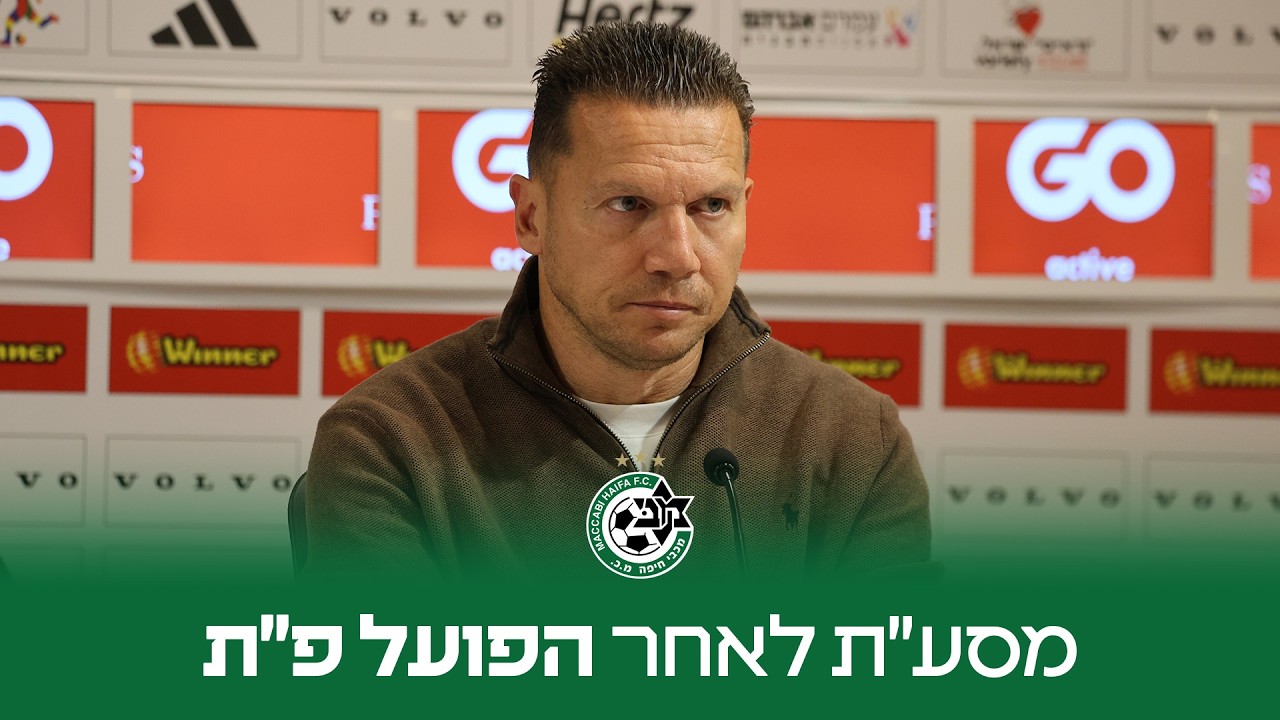 מסע״ת לאחר הפועל פ״ת