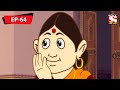 The Golden Mango Gopal Bhar Classic Episode 64