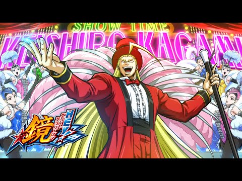轟けDREAM ～鏡Ver.～(Short Ver.)／Daito Music（ＨＥＹ！エリートサラリーマン鏡 サウンドトラックより）