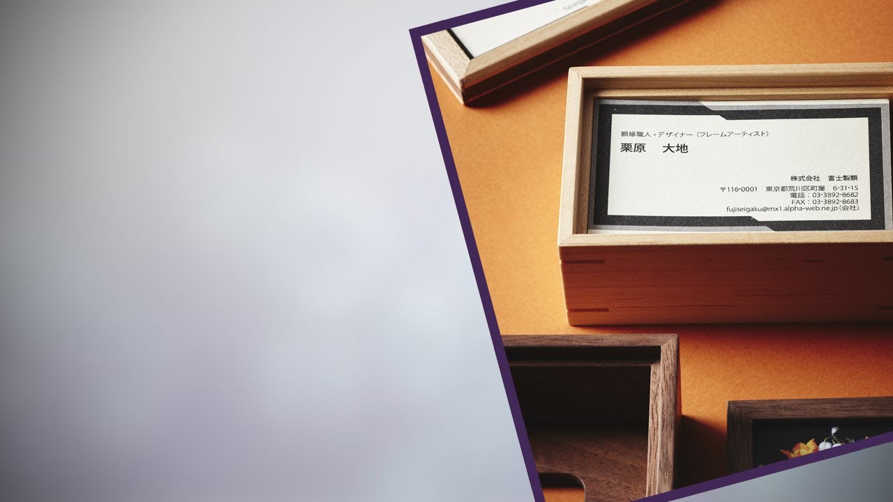 Nagaku-名額-（富士製額）