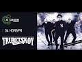 TRUBETSKOY / Премьера нового альбома Magister Bibendi в A2 GREEN ...