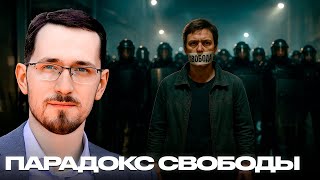 Почему полная свобода слова превращается в несвободу? - Щелин