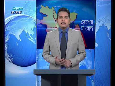 বেলা ১১ টার সংবাদ, ১০ মে ২০১৮