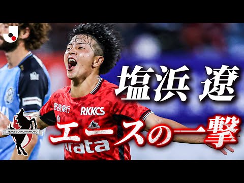 サガン鳥栖の特徴・注目選手を紹介!|グッズ販売店の詳細も!【ワクタカスポーツ 2026年版】 32 動画サムネイル