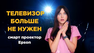 Epson EH-TW5820 (V11HA11040) - відео 1