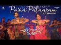 Paina Pataaram Full Video Song | Chaavu Kaburu Challaga | Kartikeya, Anasuya | Koushik | Jakes Bejoy