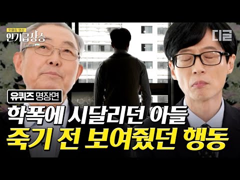 [유튜브] 뜻깊은 재단을 설립한 아버지 김종기 자기님의 이야기
