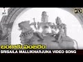 Bangaru Panjaram Movie Srisaila Mallikharjuna Video Song Sobhan Babu Vanisri Divya Media